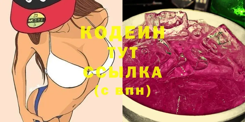 Кодеин Purple Drank  где продают   mega вход  Кашира 