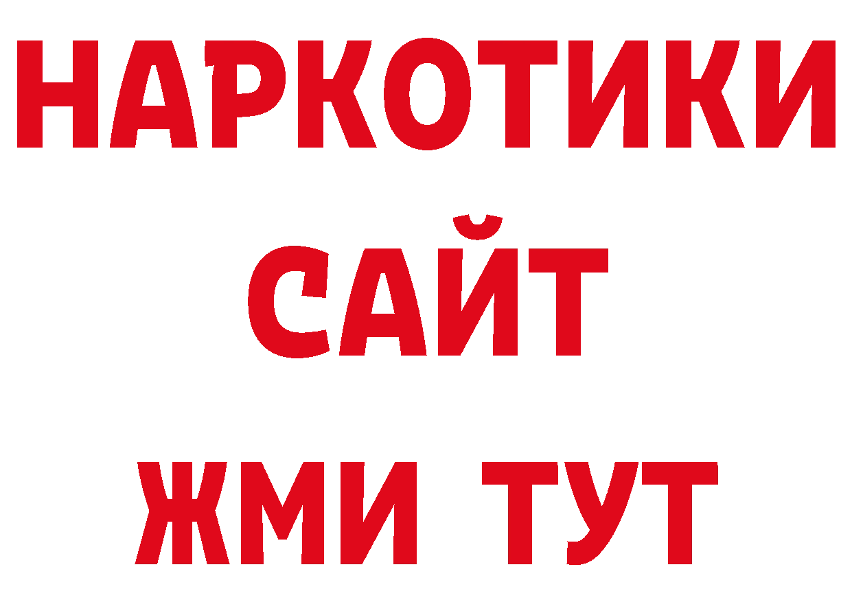 БУТИРАТ жидкий экстази зеркало дарк нет ОМГ ОМГ Кашира